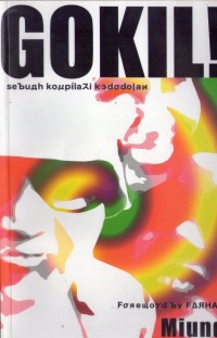 Image of Gokil! Sebuah Kompilasi Kedodolan